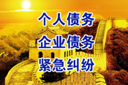 源城收账公司